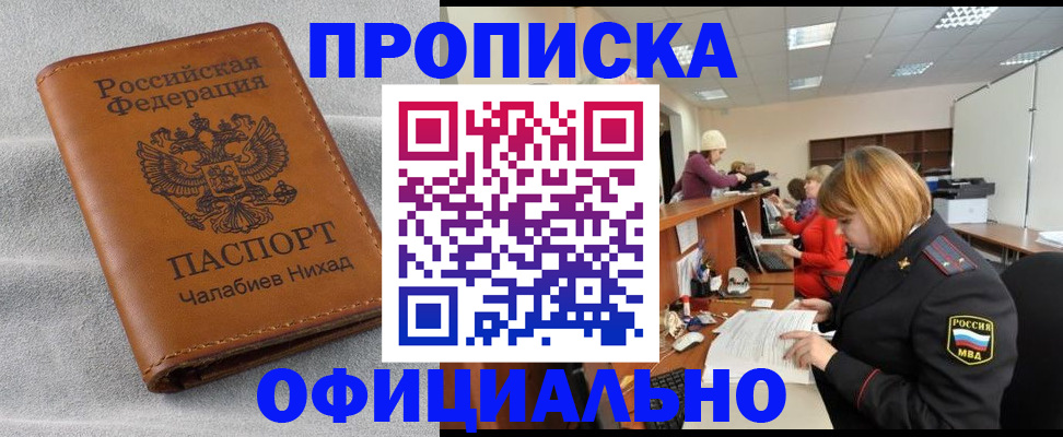 временная регистрация адрес в Когалыме
