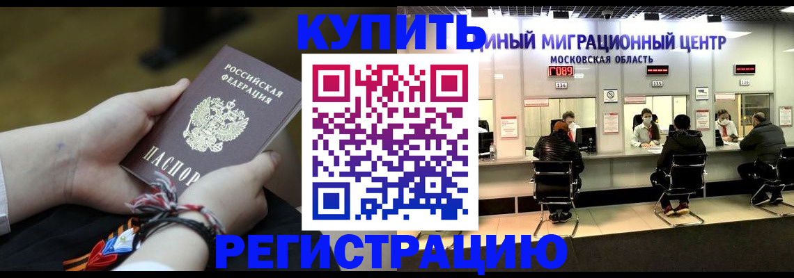 временная регистрация для школы в Когалыме