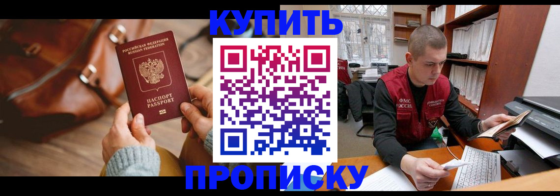 прописка для работы в Когалыме