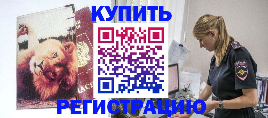 прописка от собственника в Когалыме