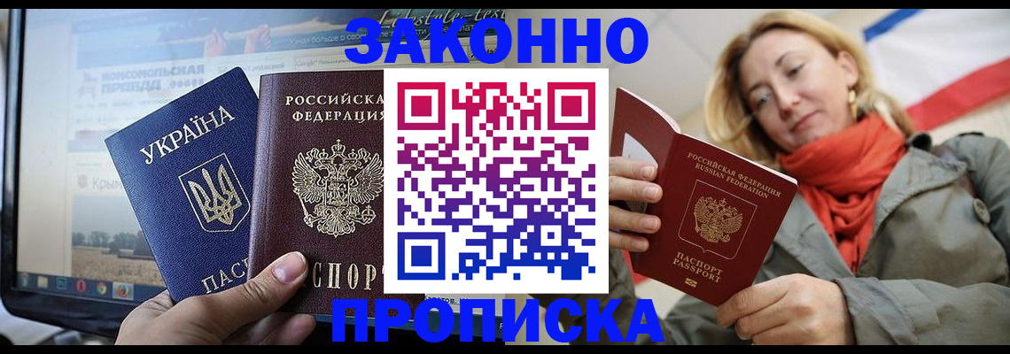 временная регистрация для всех в Когалыме