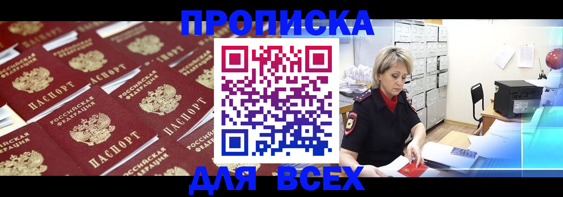 прописка ребенка в Когалыме